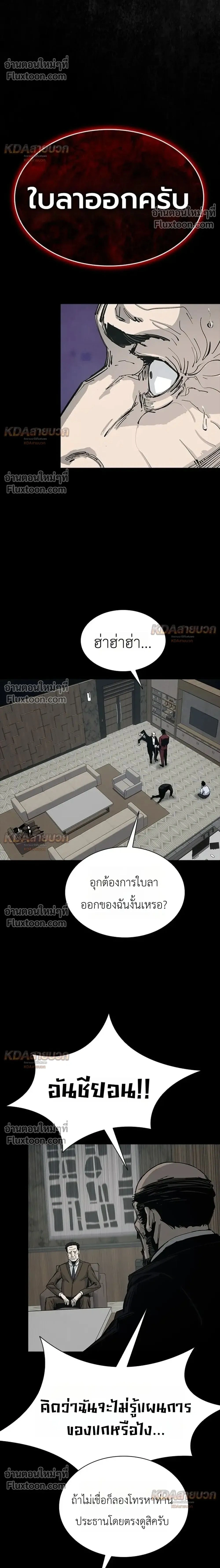 ภาพที่ 2