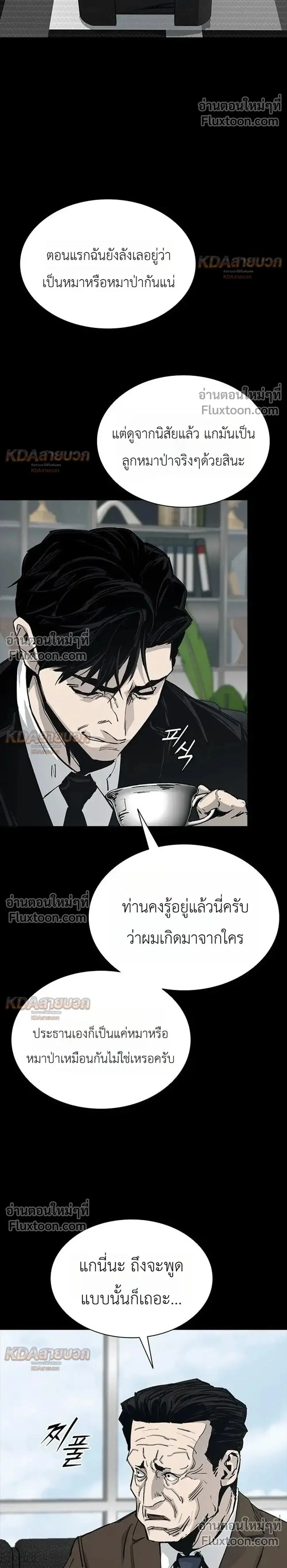 ภาพที่ 2