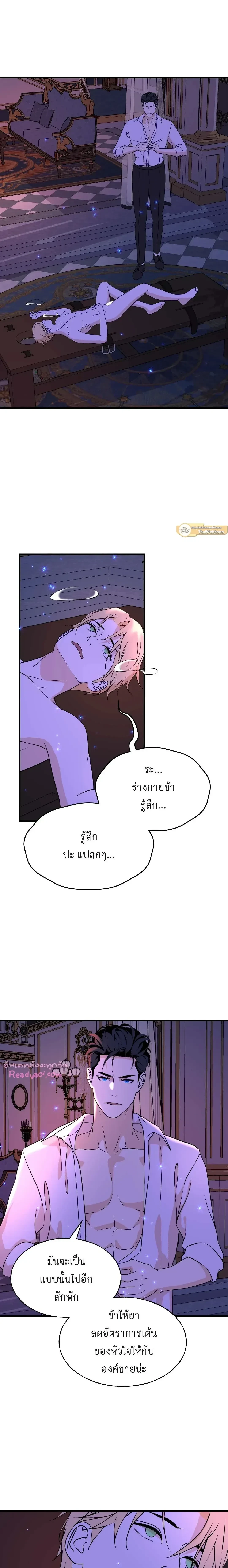 ภาพที่ 2
