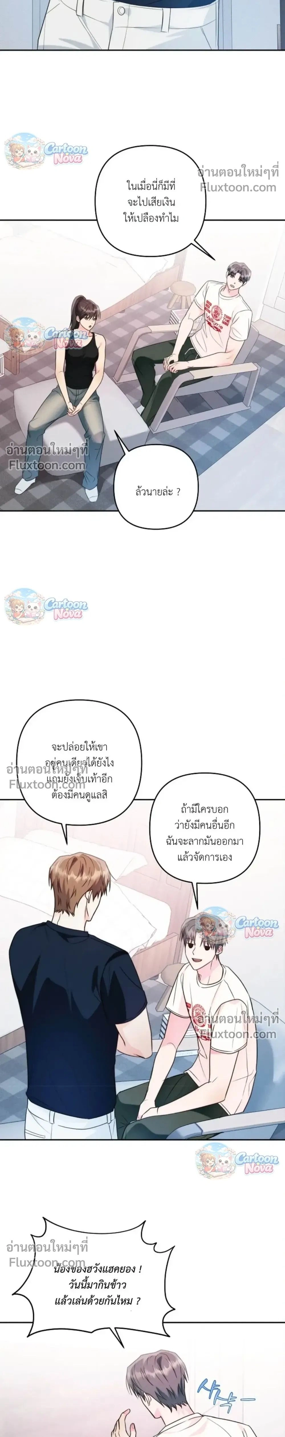 ภาพที่ 2