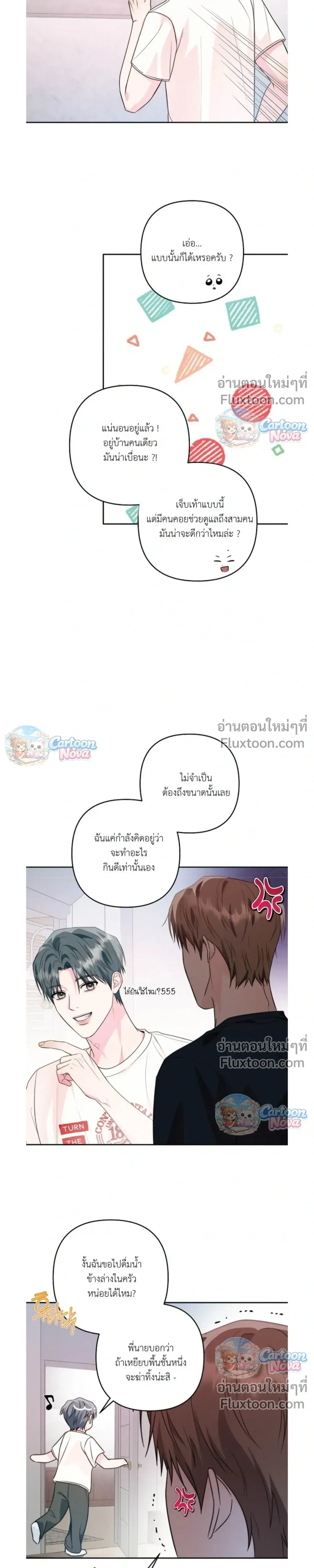 ภาพที่ 3
