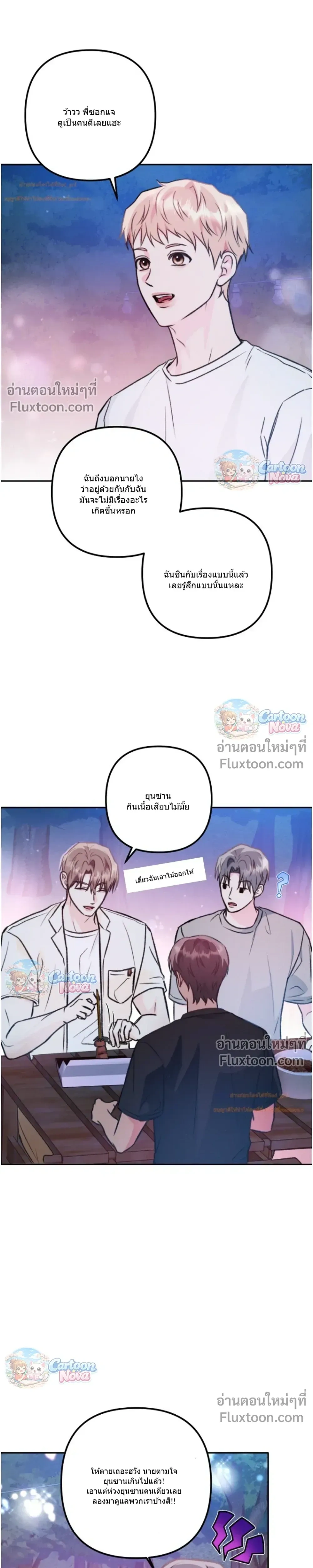 ภาพที่ 3
