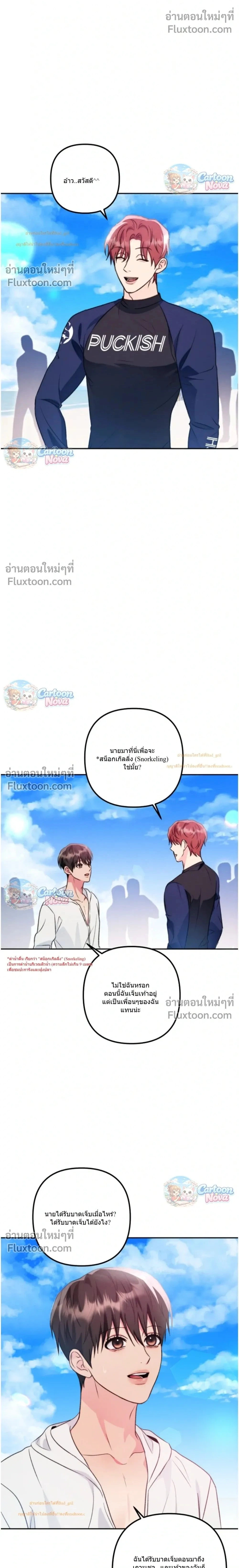 ภาพที่ 2