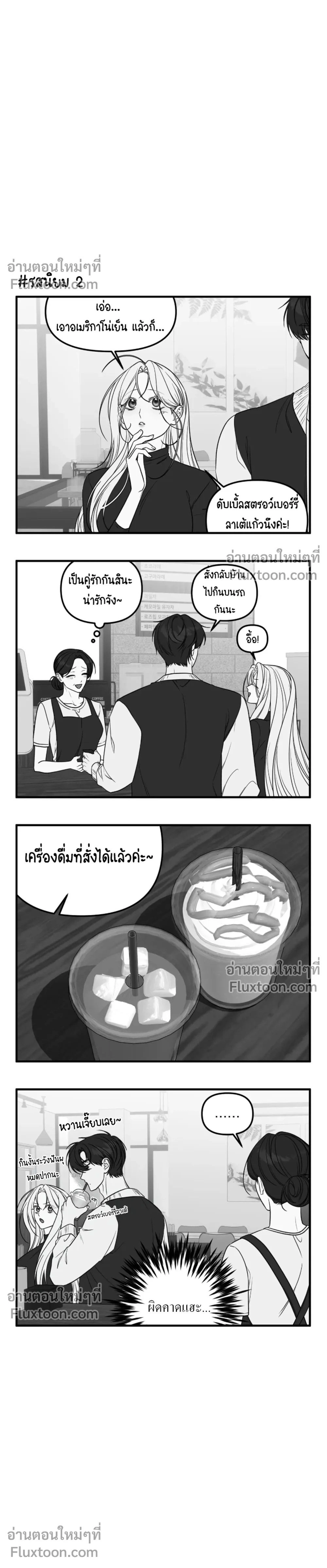 ภาพที่ 2
