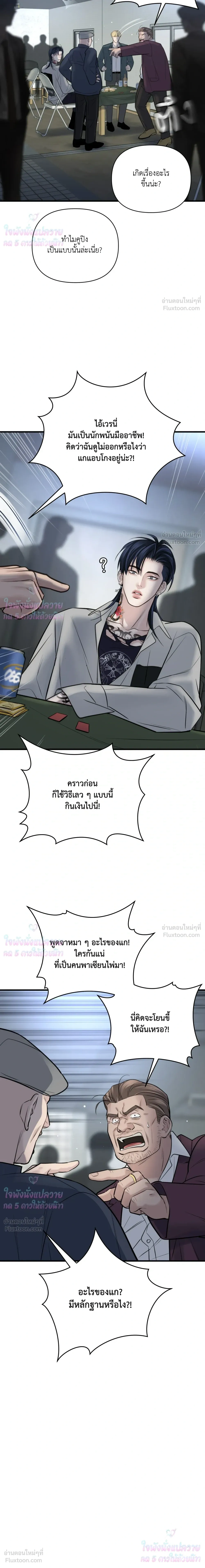 ภาพที่ 4