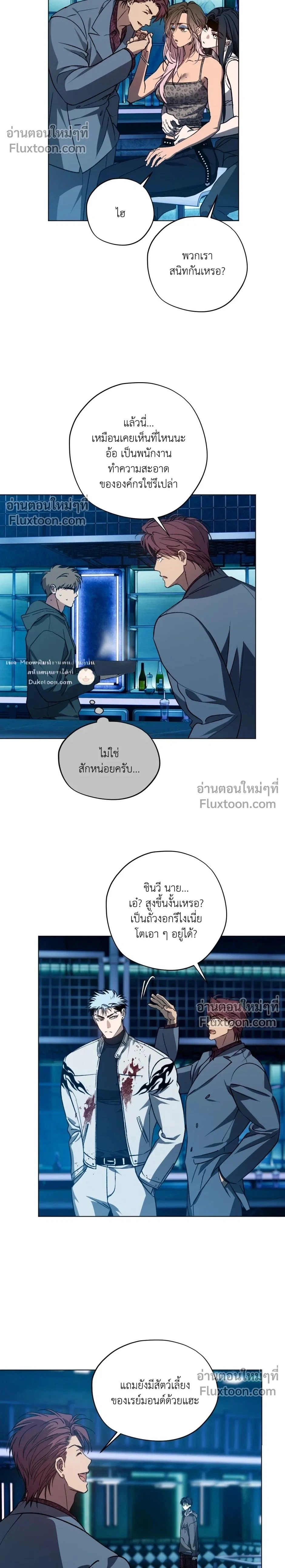 ภาพที่ 2