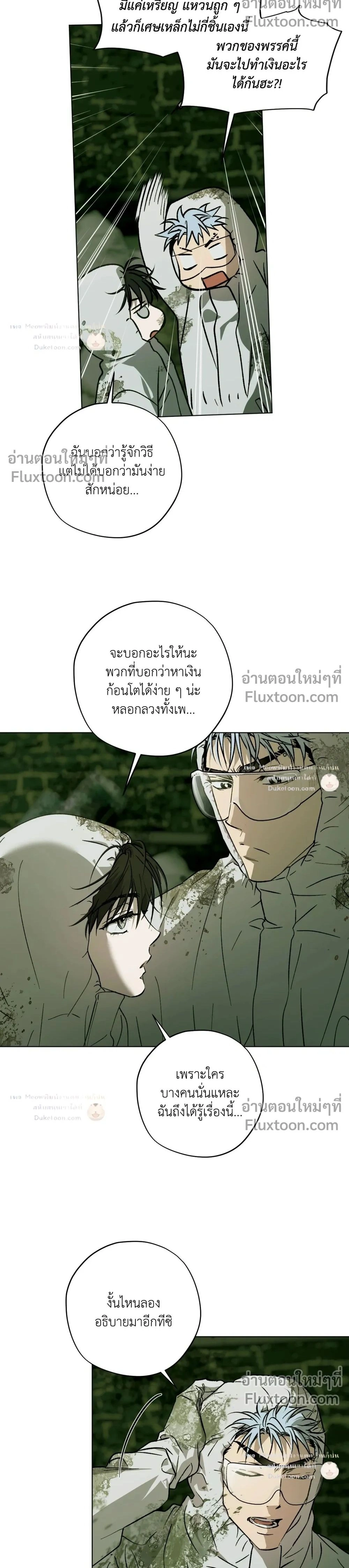 ภาพที่ 2