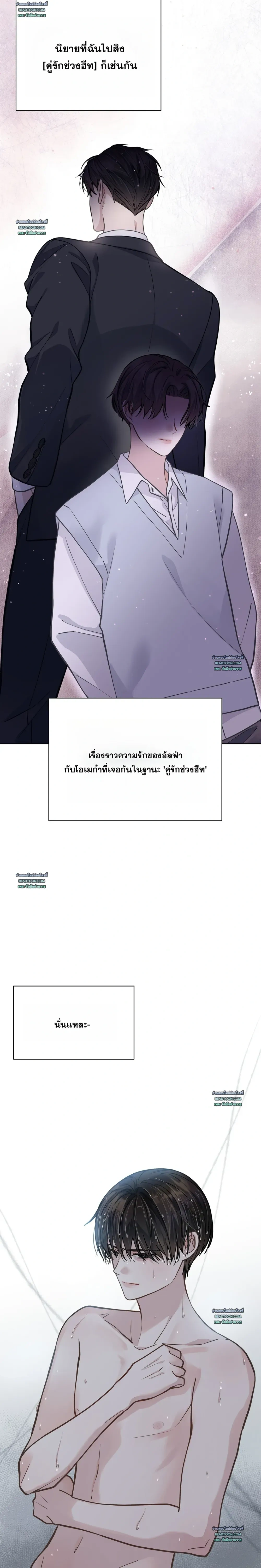 ภาพที่ 2