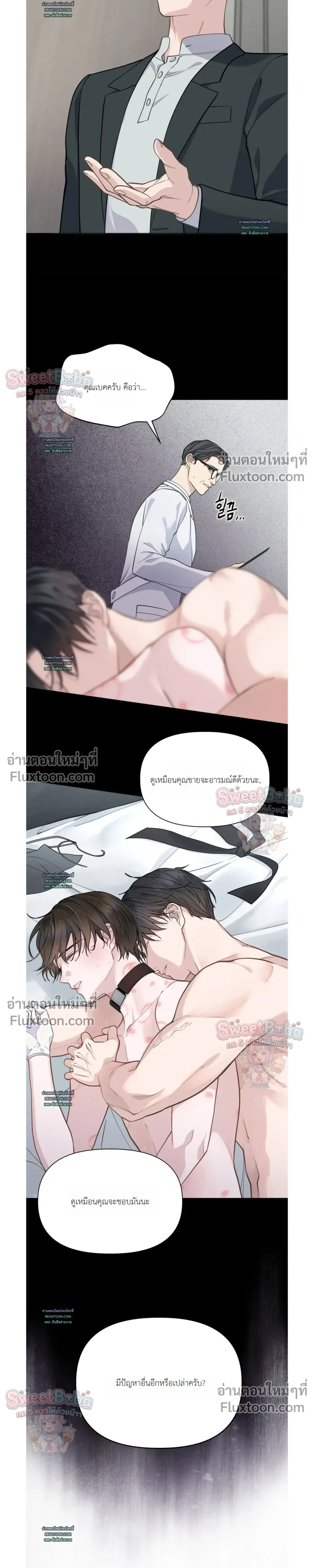ภาพที่ 3