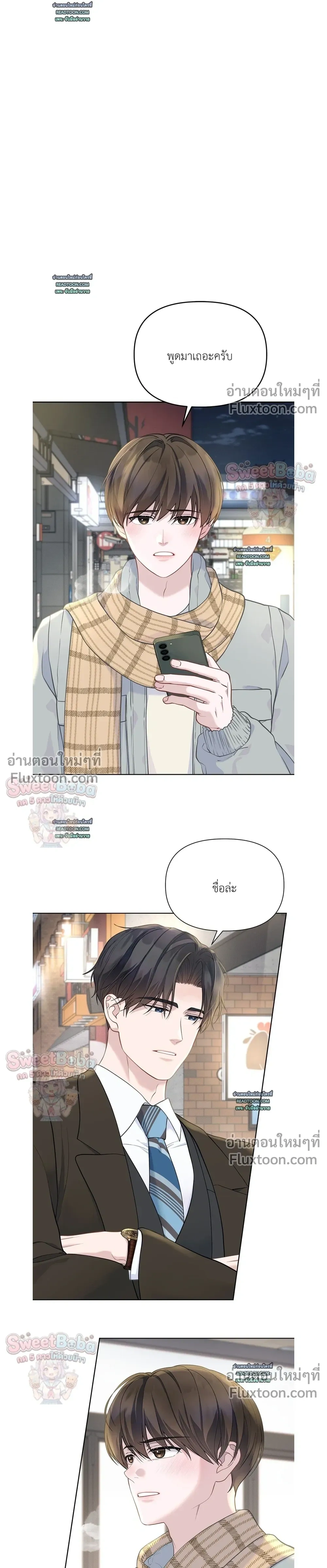 ภาพที่ 3