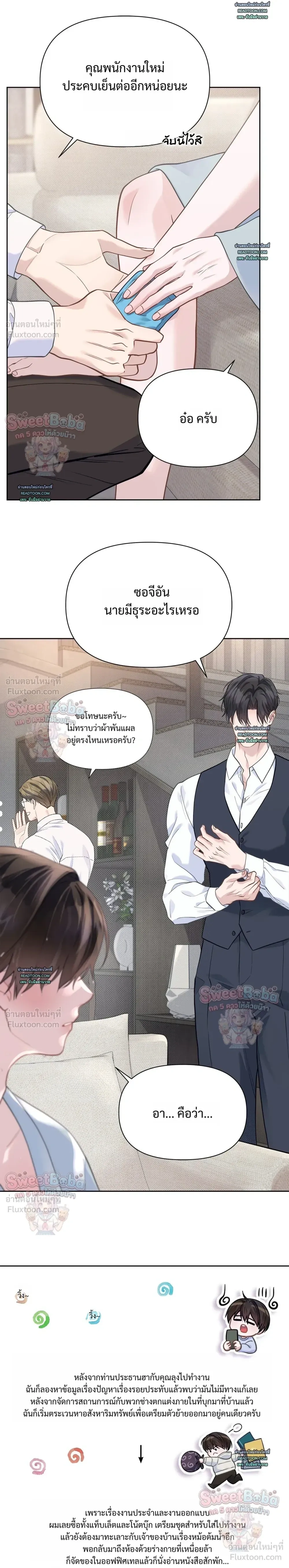 ภาพที่ 2