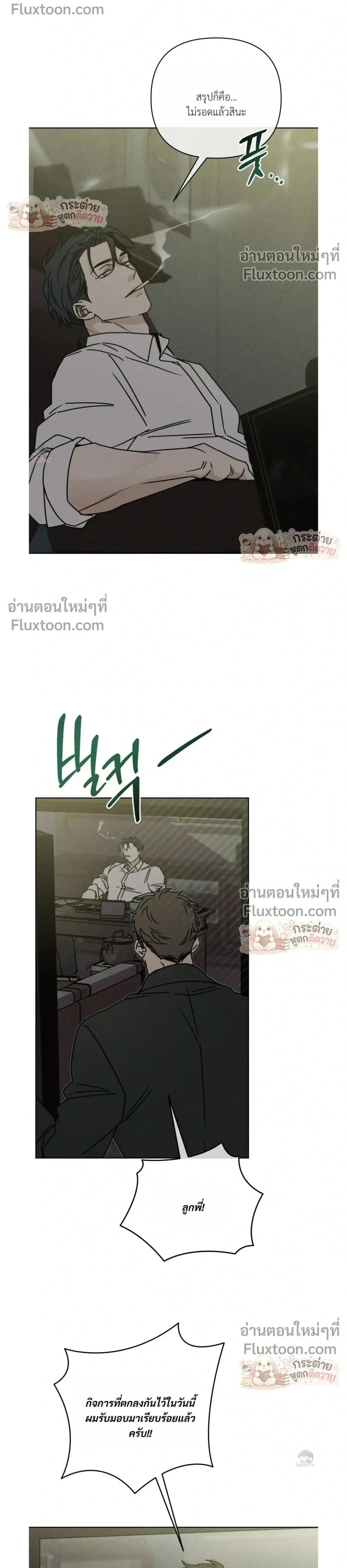 ภาพที่ 4