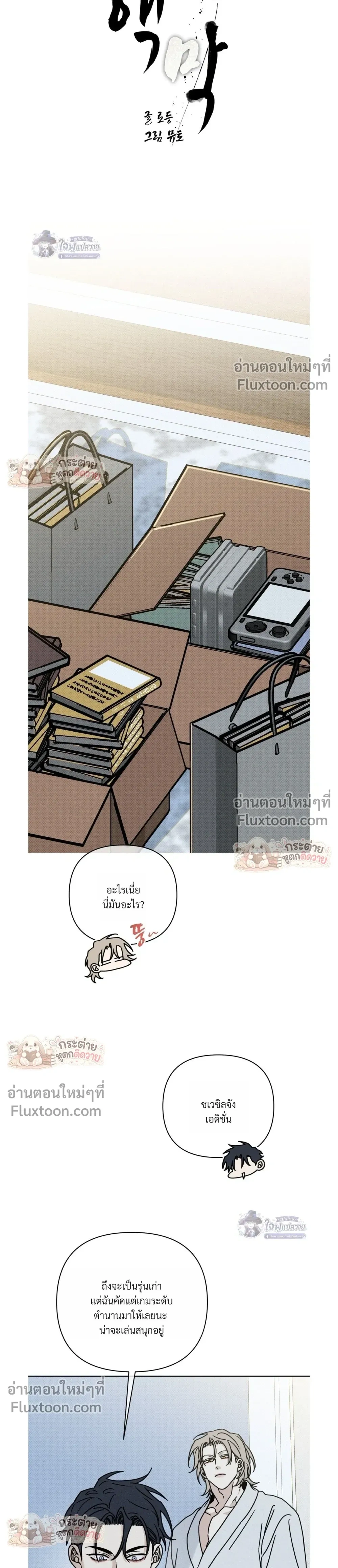 ภาพที่ 3
