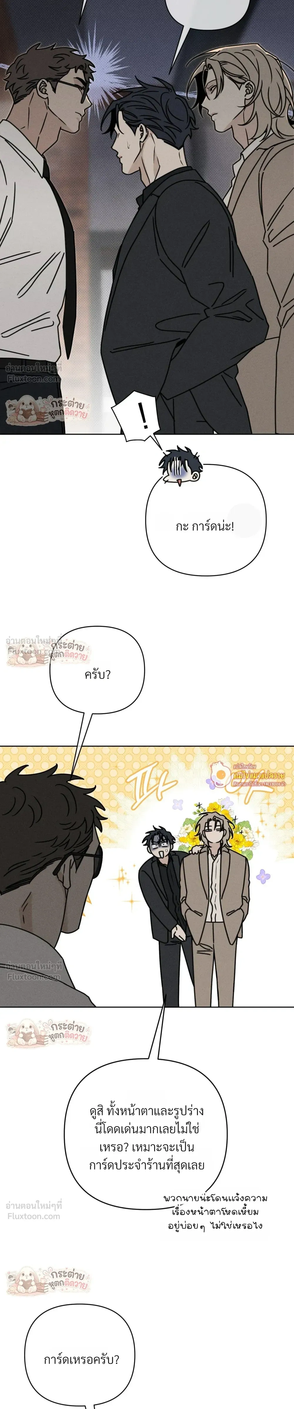 ภาพที่ 4