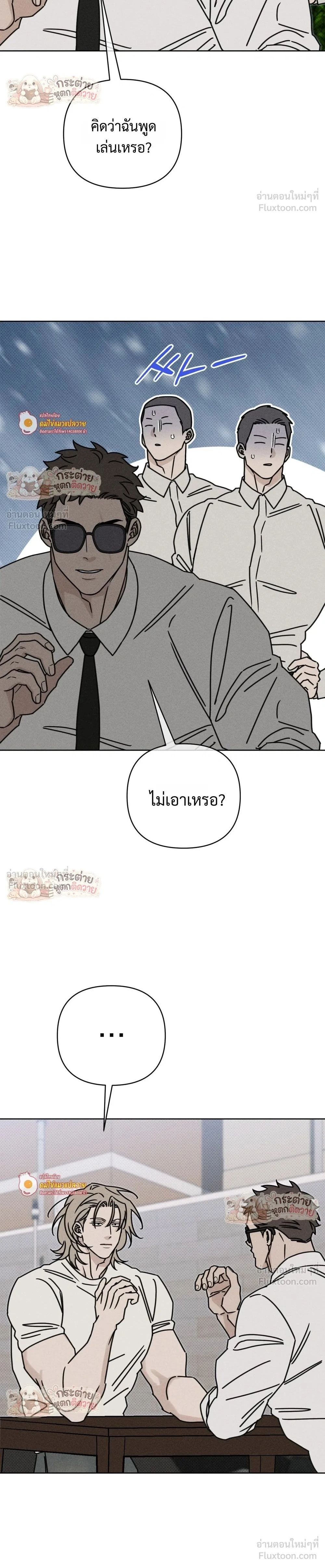 ภาพที่ 2