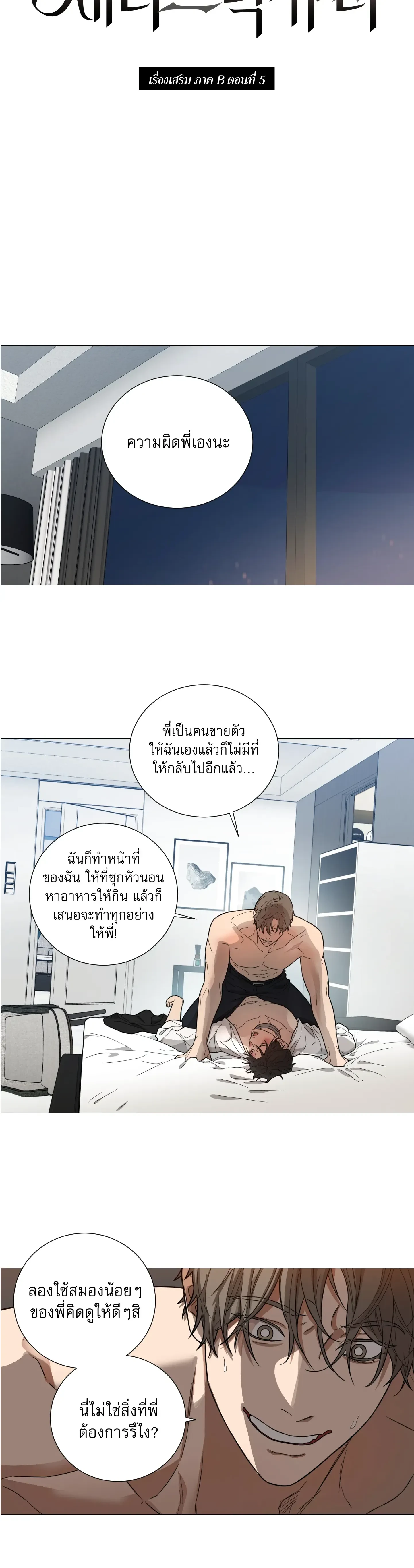 ภาพที่ 3