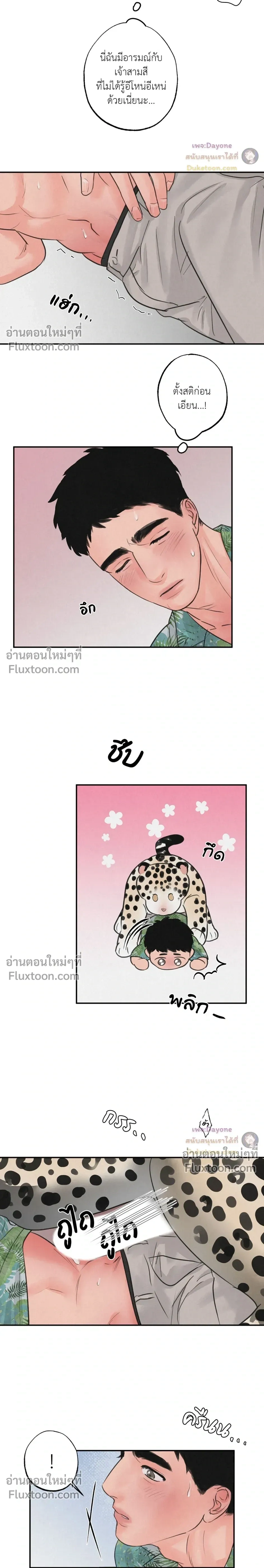 ภาพที่ 3