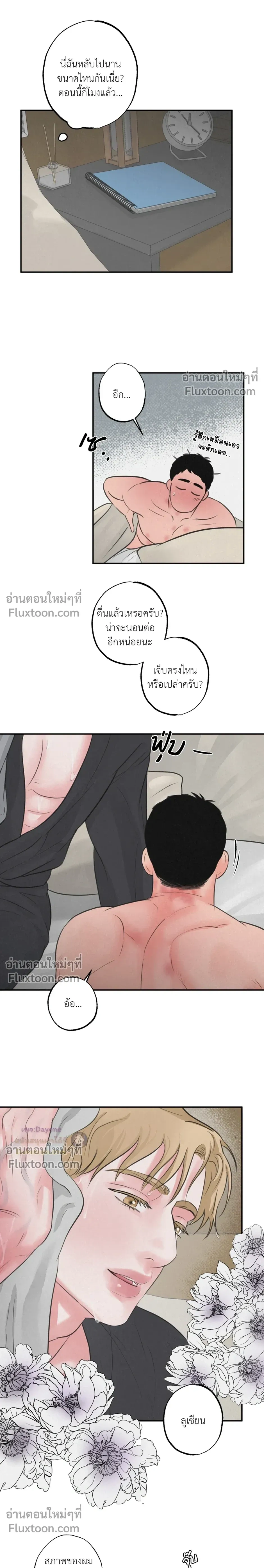 ภาพที่ 3