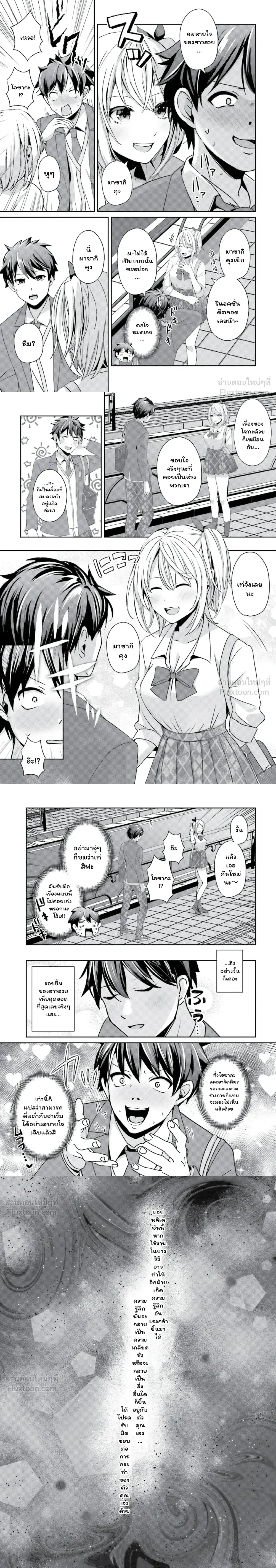ภาพที่ 3