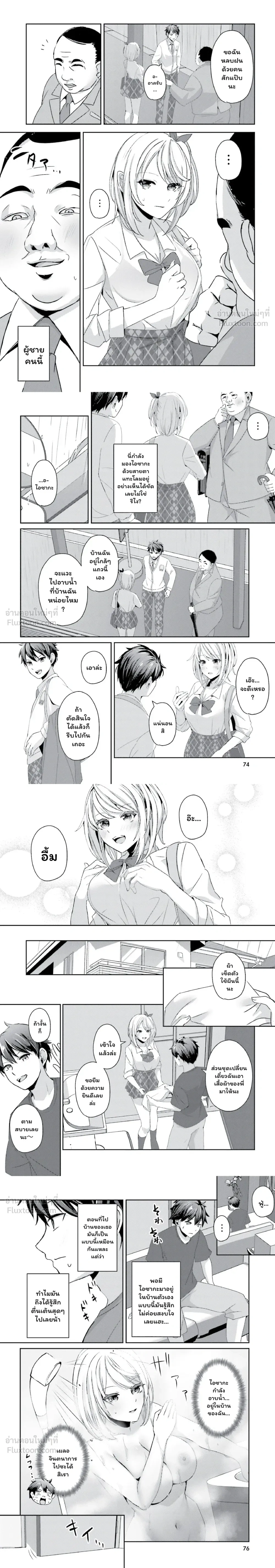 ภาพที่ 2