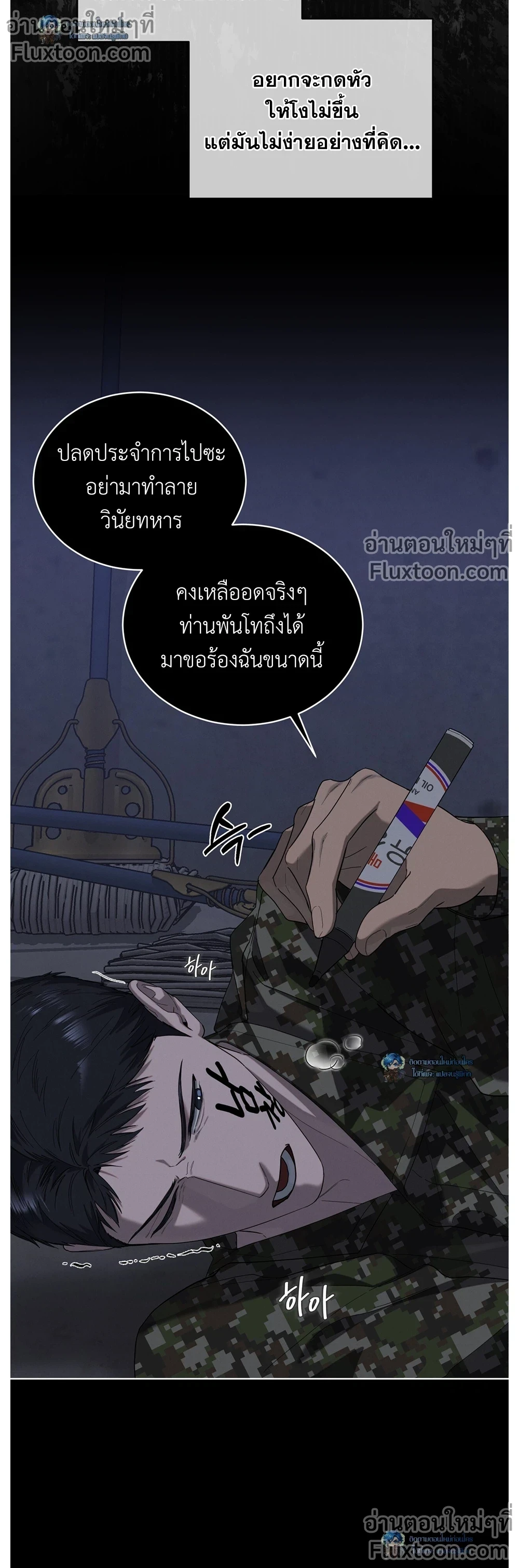 ภาพที่ 3