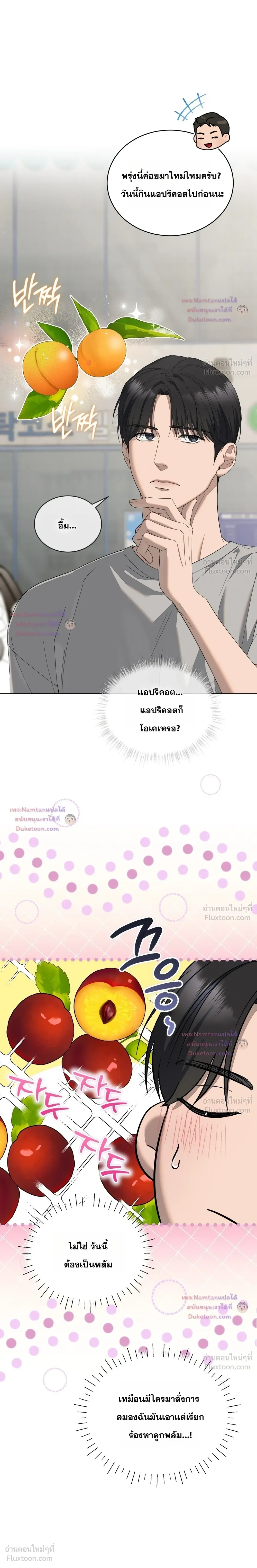 ภาพที่ 3