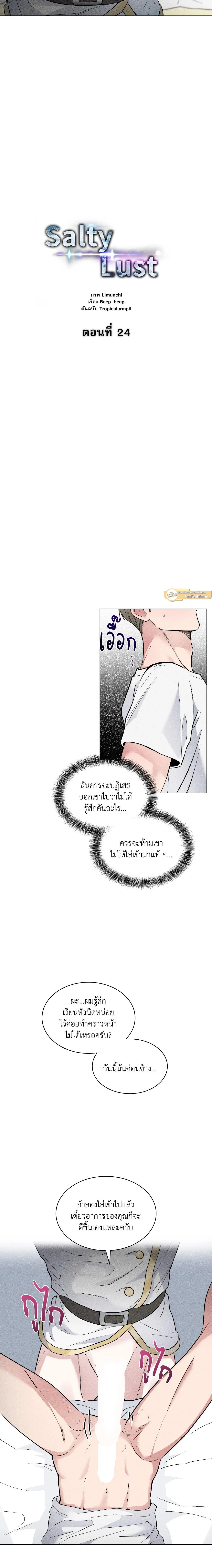 ภาพที่ 3