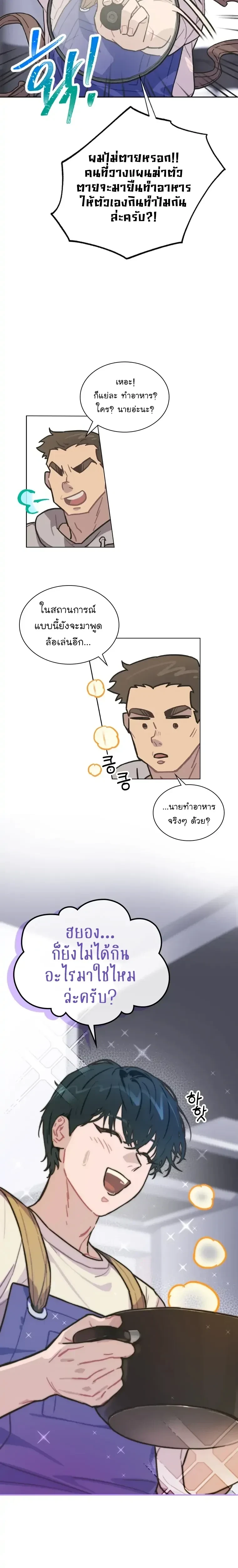 ภาพที่ 4