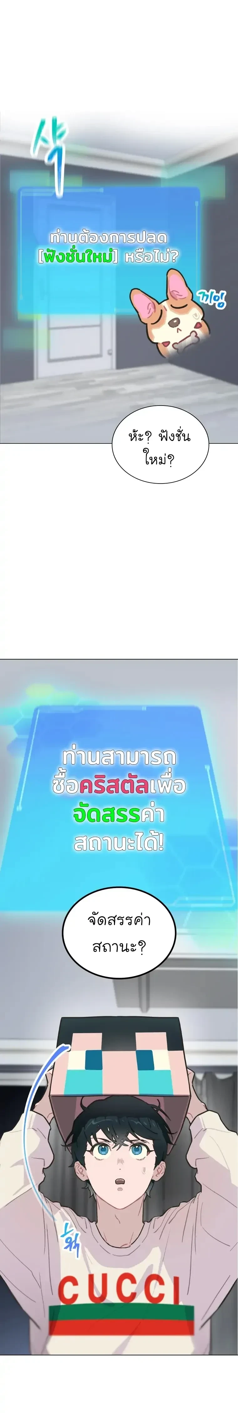 ภาพที่ 3