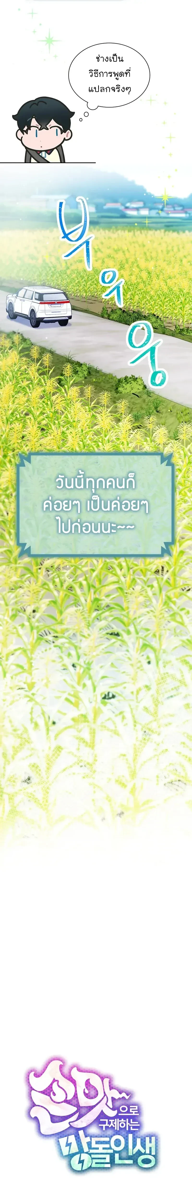 ภาพที่ 2