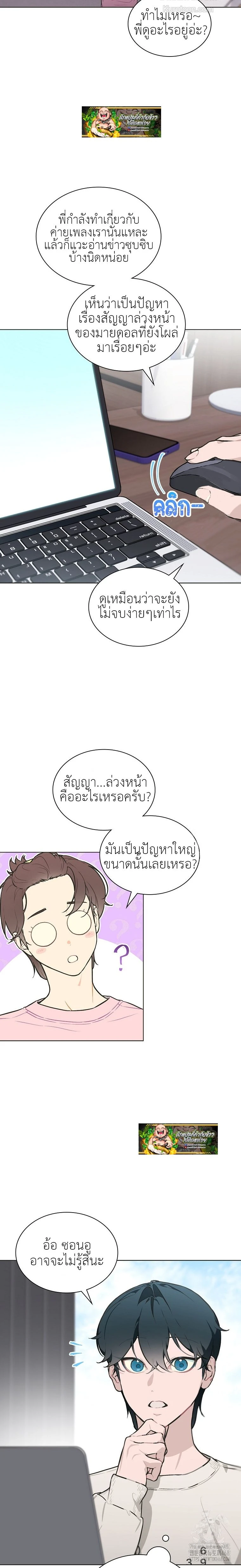 ภาพที่ 2