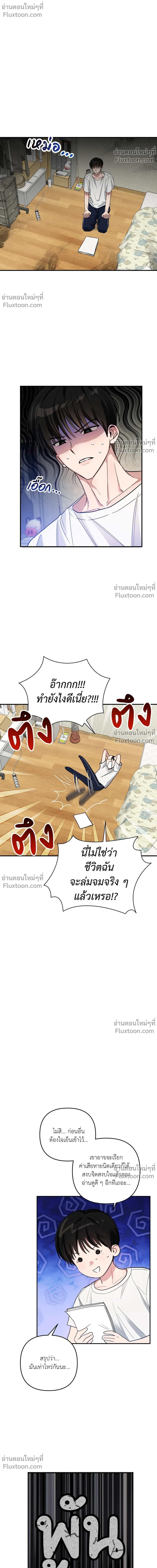 ภาพที่ 2