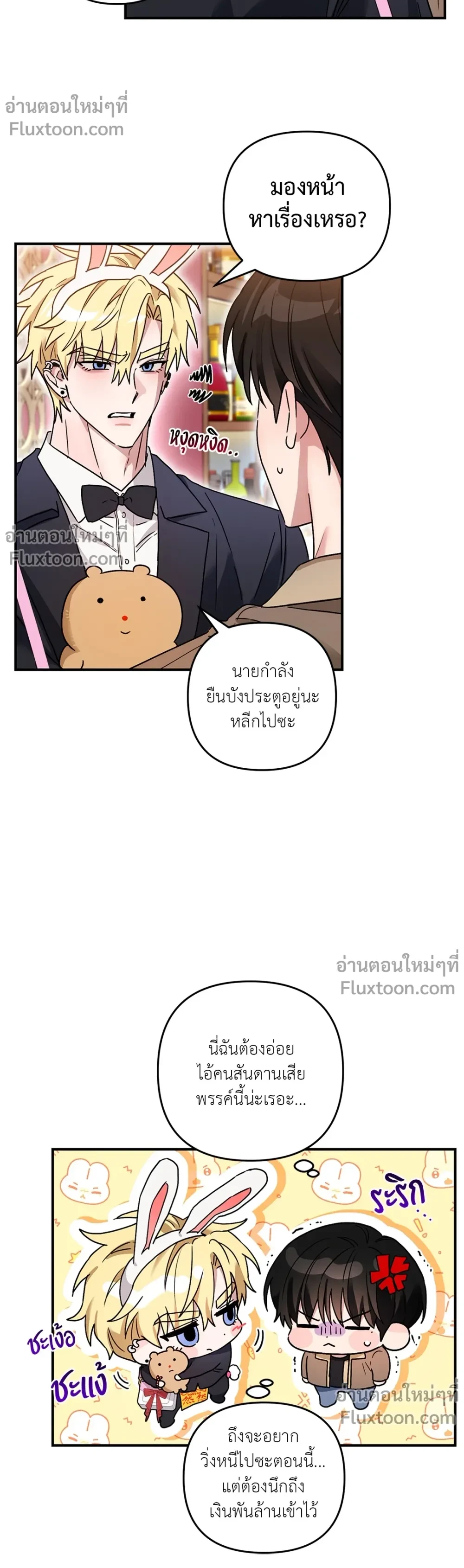 ภาพที่ 3