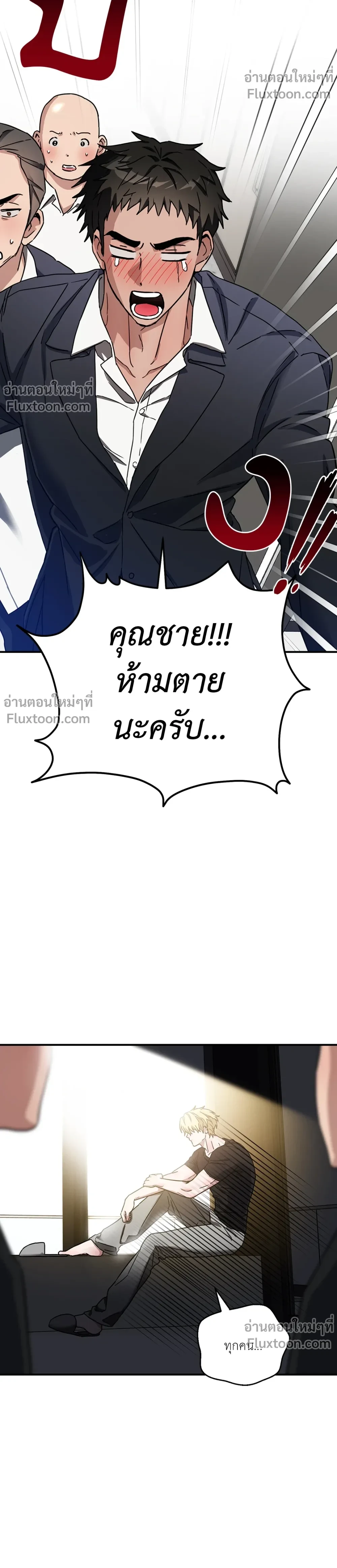 ภาพที่ 3