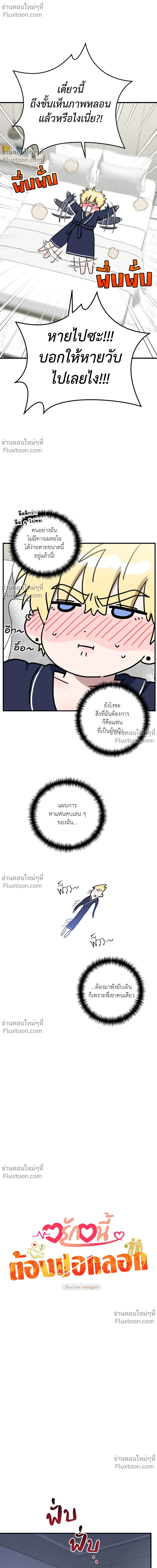ภาพที่ 4