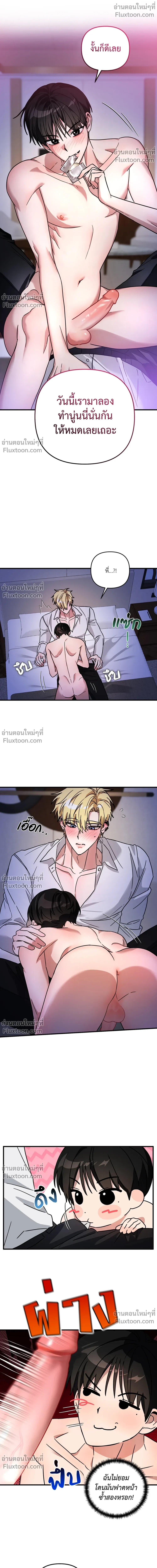 ภาพที่ 2
