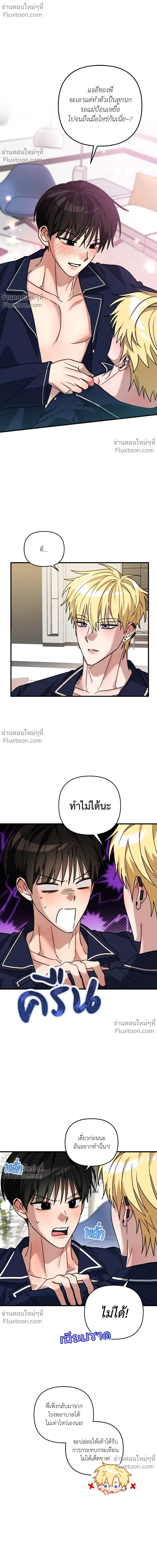 ภาพที่ 2