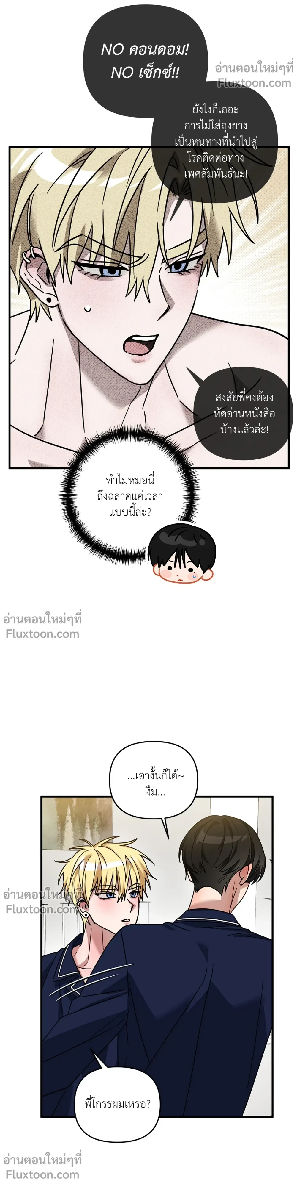 ภาพที่ 3