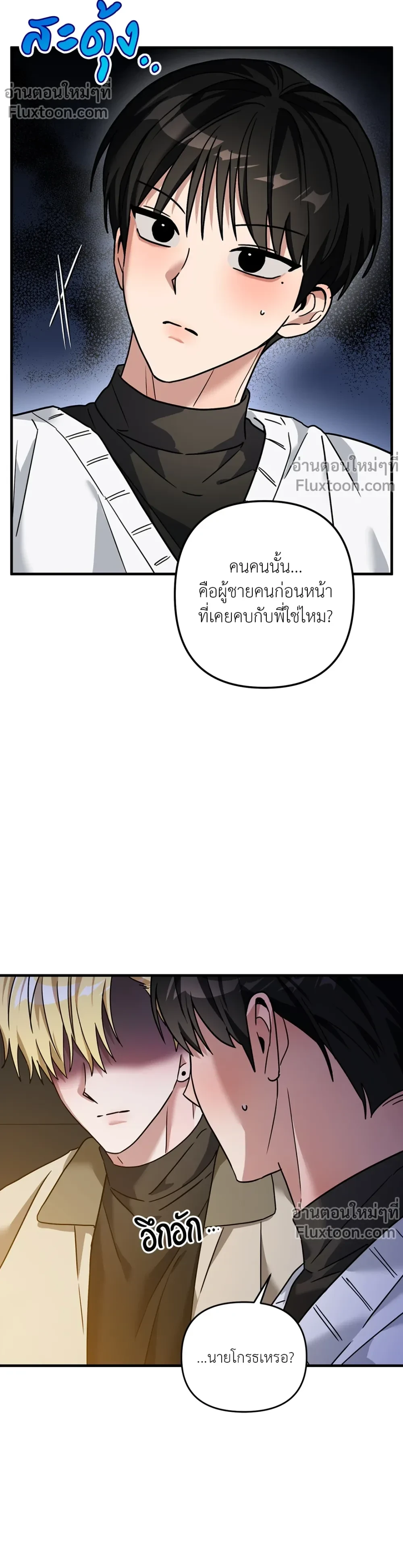 ภาพที่ 3