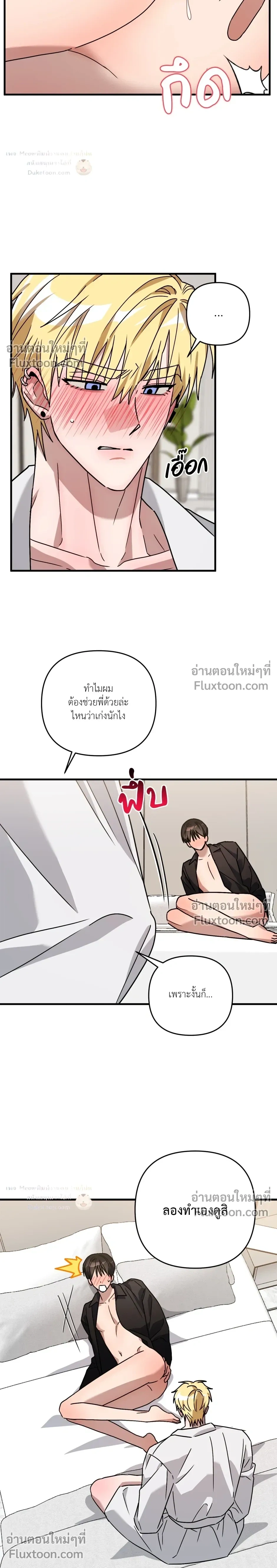 ภาพที่ 3