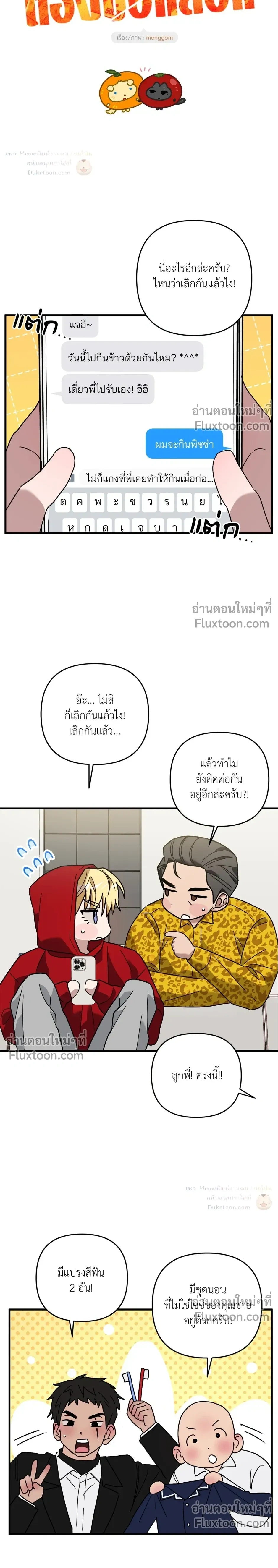 ภาพที่ 3