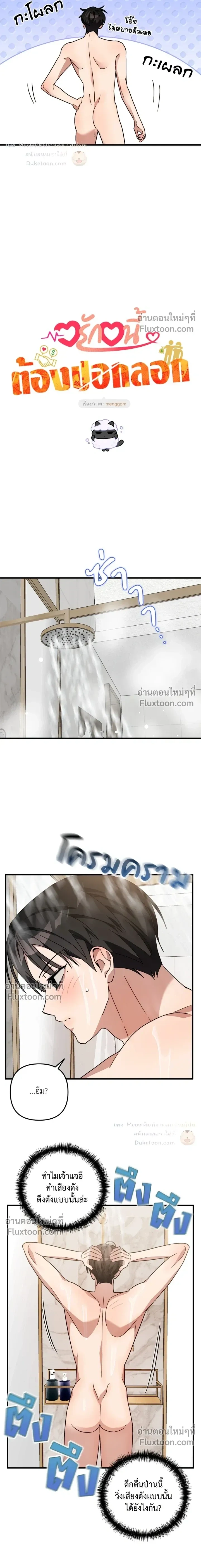 ภาพที่ 3