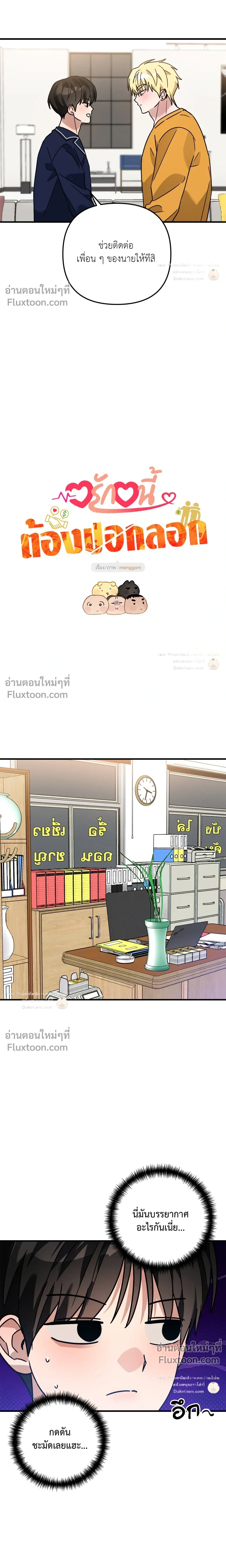 ภาพที่ 3