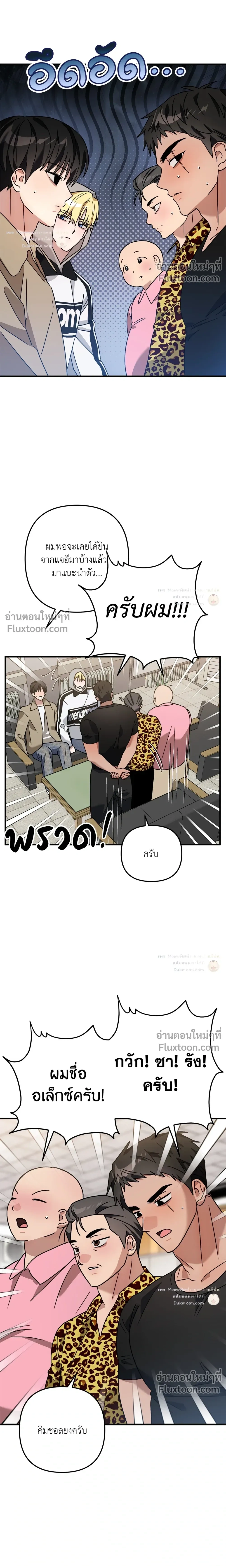 ภาพที่ 4
