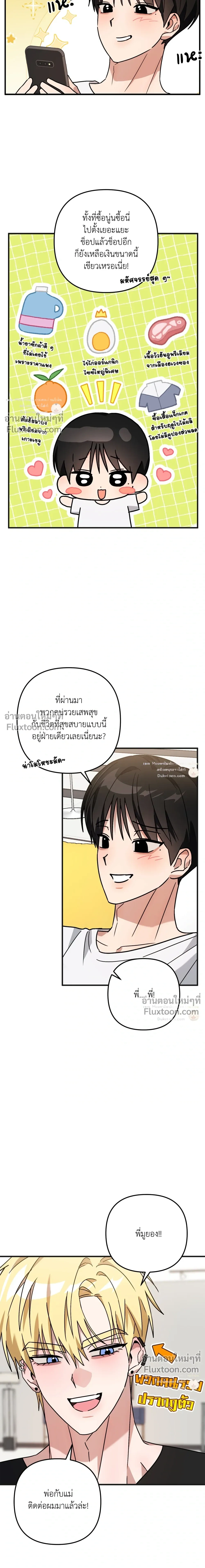 ภาพที่ 2