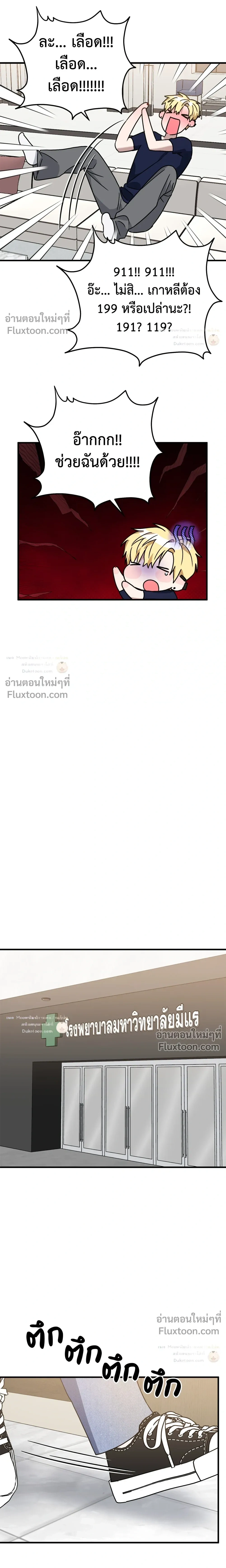 ภาพที่ 4