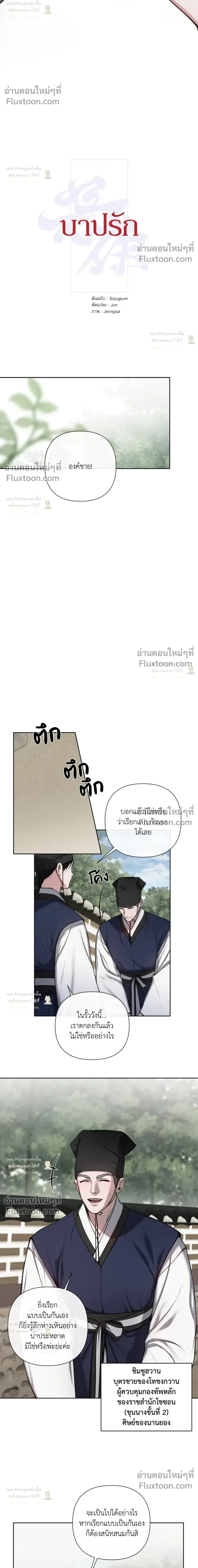 ภาพที่ 4