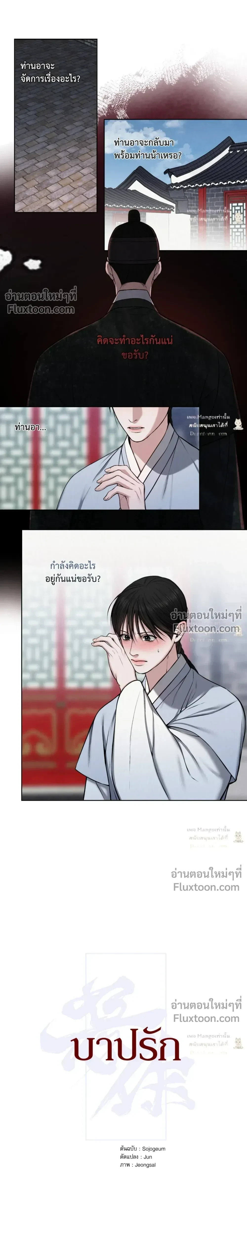 ภาพที่ 4