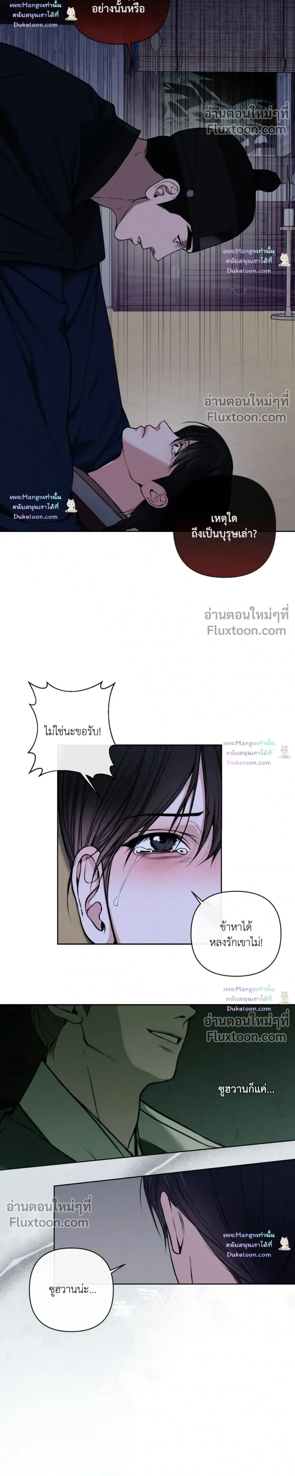 ภาพที่ 2