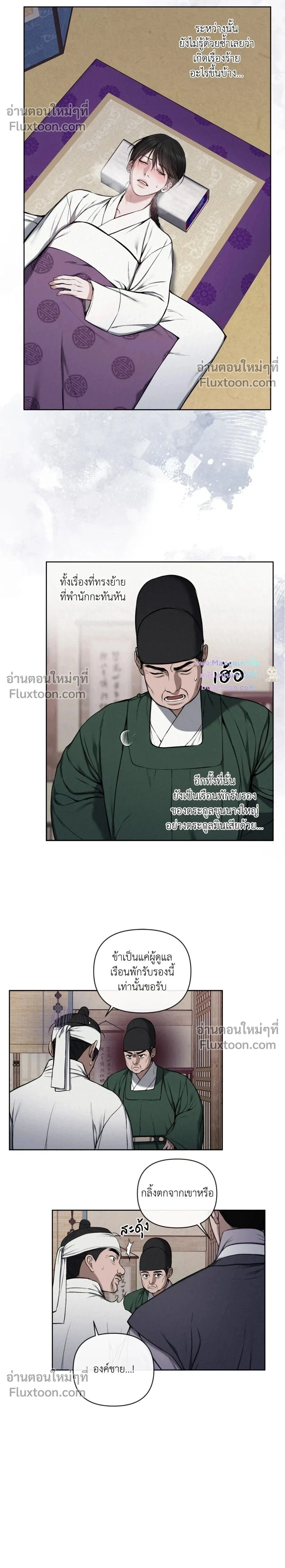 ภาพที่ 2